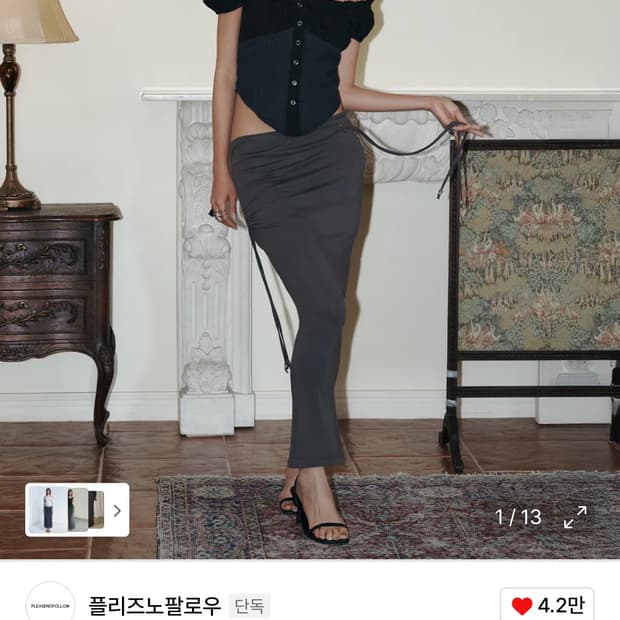 새상품) 플리즈노팔로우 플노팔 모스 롱 스커트 애쉬 차콜 m