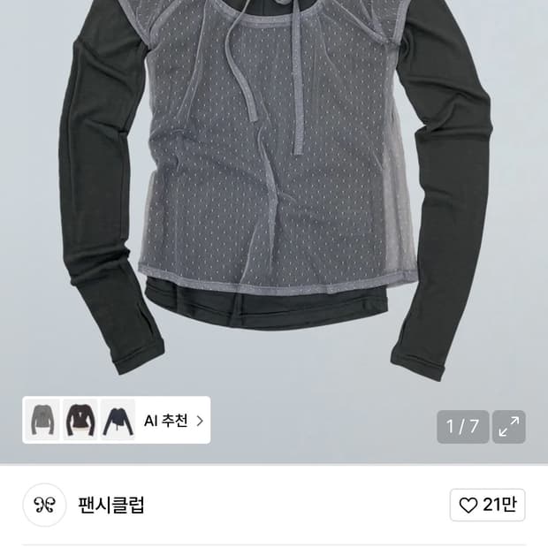 팬시클럽 도트 레이어드 롱슬리브