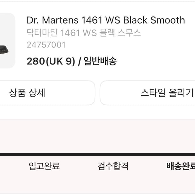 닥터마틴 1461 ws 280