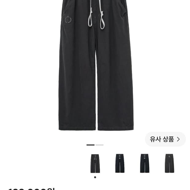 폴리테루 휴먼인덱스 파자마팬츠 딥 차콜 3