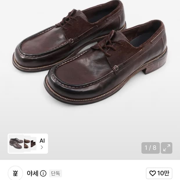 야세 보트슈즈 브라운 280