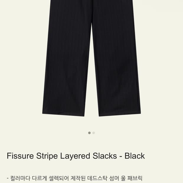 웨이비니스 피슈어 스트라이프 레이어드 슬랙스2