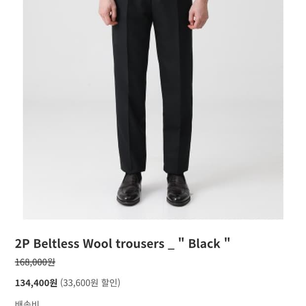 메버릭 투턱 울 트라우저 블랙 L(34)