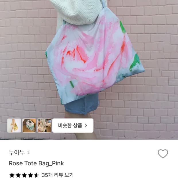 새상품) 누아누 로즈 에코백