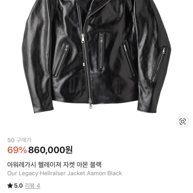 아워레가시 헬레이져 헬레이저 50 xl