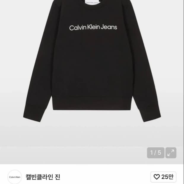 캘빈클라인 진 맨투맨
