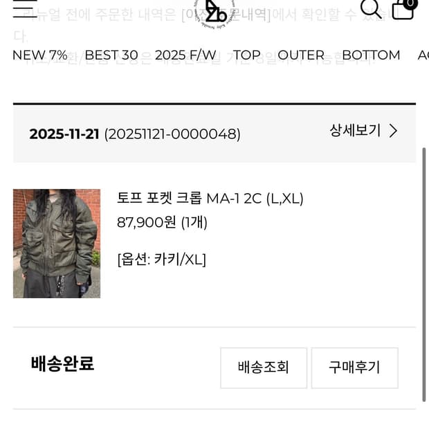 Kzby/ 토프 포켓  크롭 MA-1 / XL