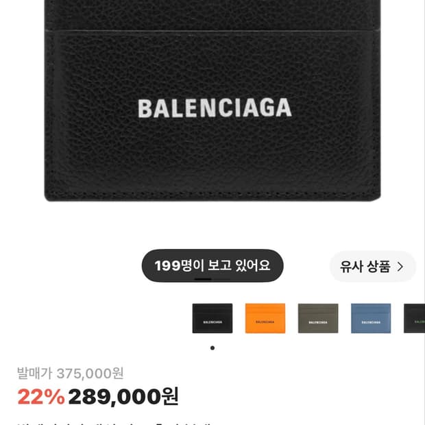 발렌시아가 지갑