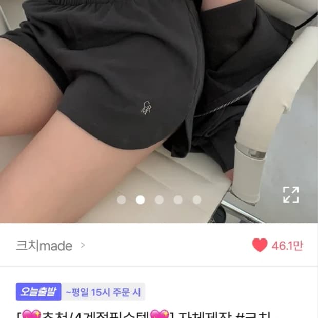 크림치즈 반바지