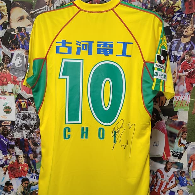 제프유나이티드 02시즌 최용수 싸인 유니폼