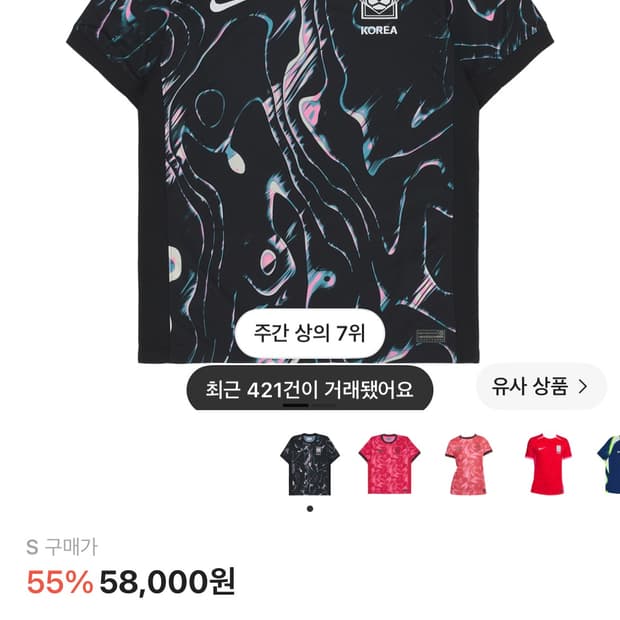 국대 어웨이