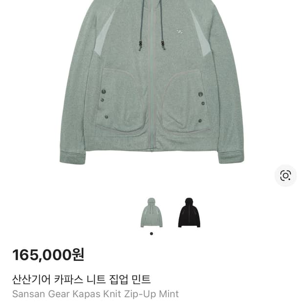 SNASNA GEAR KAPAS KNIT ZIP-UP MINT