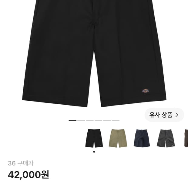 디키즈 13인치 루즈핏