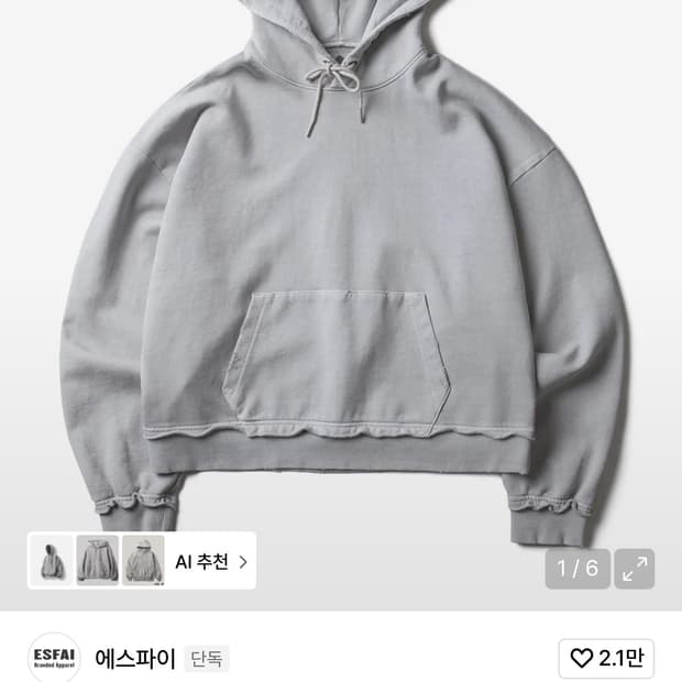 에스파이 빈티지 크롭 후드 그레이