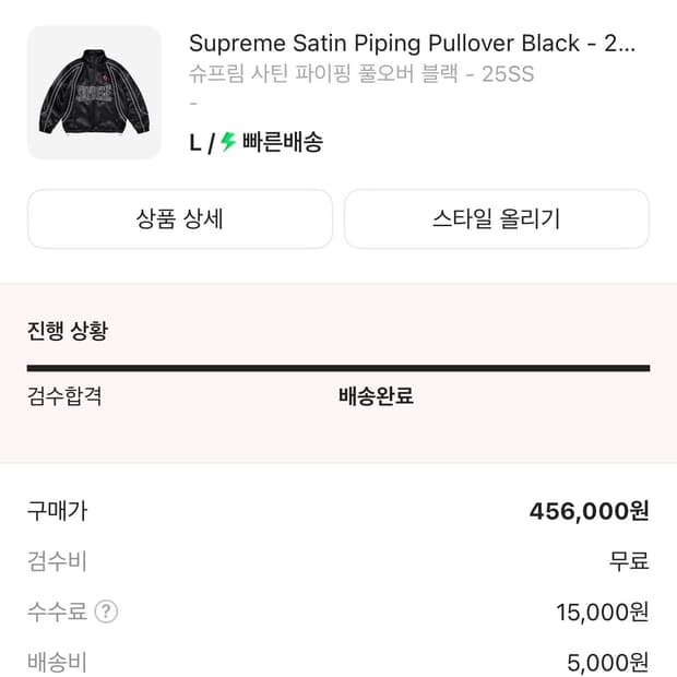 슈프림 사틴 파이핑 풀오버 블랙