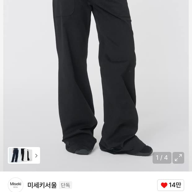 미세키 서울 코튼 팬츠 판매