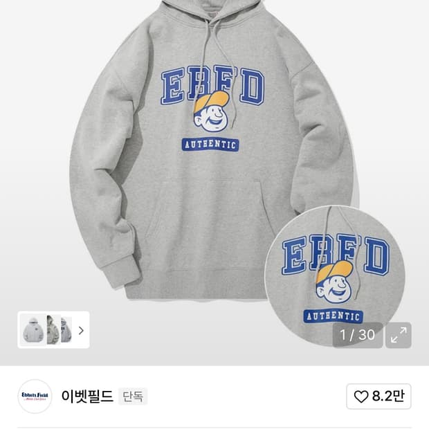 이벳필드 후드티