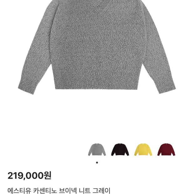 STU 카센티노 브이넥 니트 그레이M