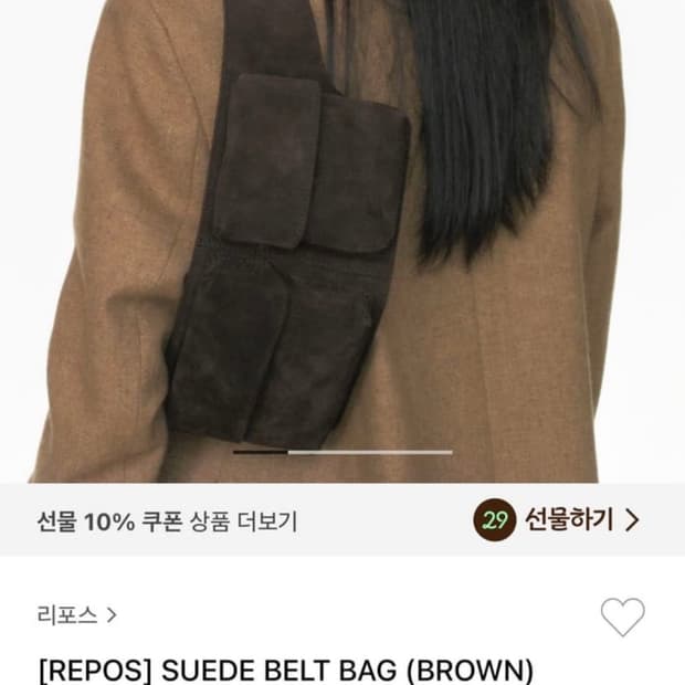 리포스 스웨이드 벨트백 브라운