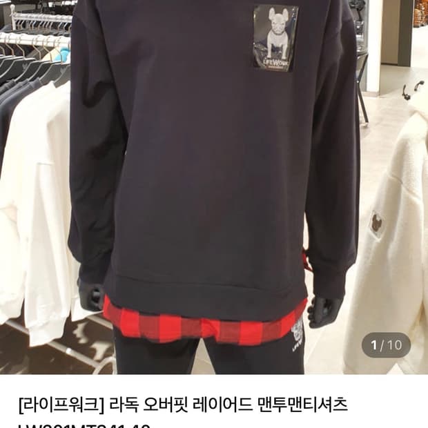 라이프워크 라독 오버핏 레이어드 맨투맨