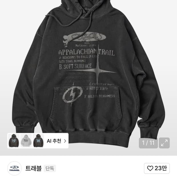 트래블 피그먼트 후드티 L