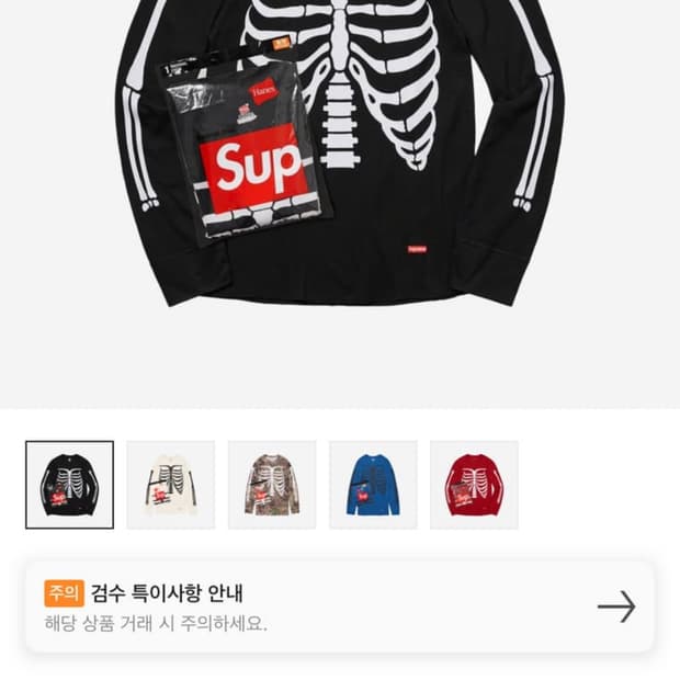 슈프림 헤인즈 본즈 s