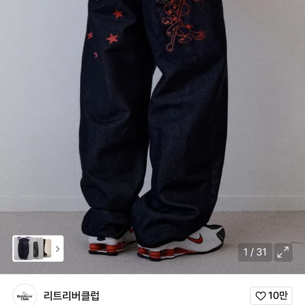 리트리버클럽 래빗 데님팬츠 인디고 블랙 s사이즈 판매합니다