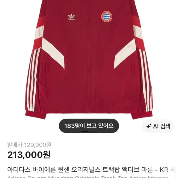 바이에른 뮌헨 트랙탑 