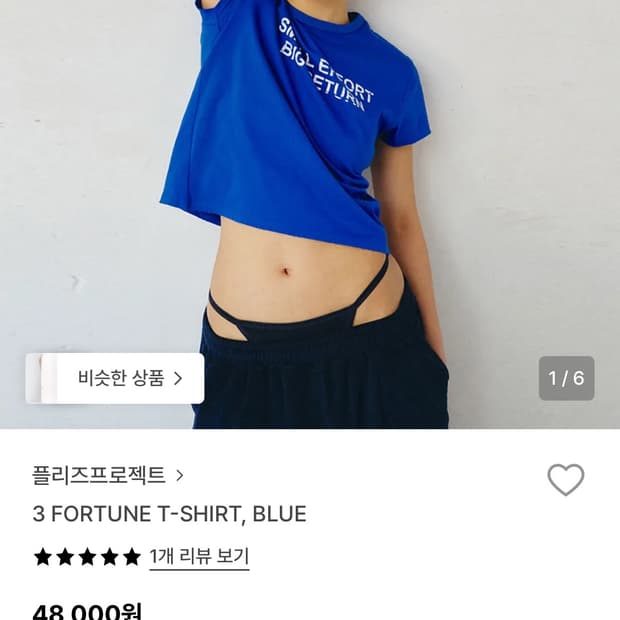 플리즈프로젝트 반팔