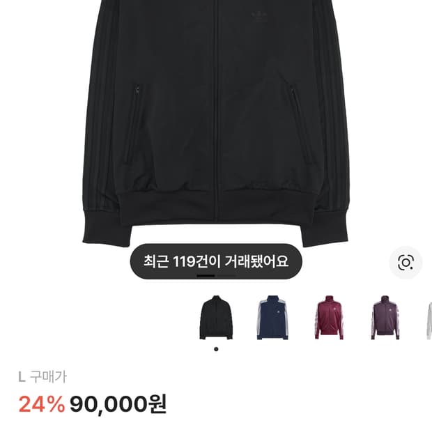 아디다스 아디컬러 파이어버드 트랙탑 블랙L