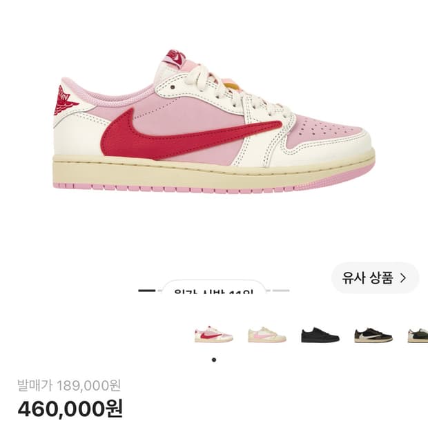 나이키 조던 1 로우 스캇 트로피칼 핑크 270