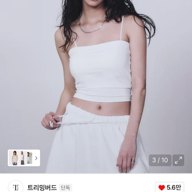 트리밍버드 브라캡 캐미솔