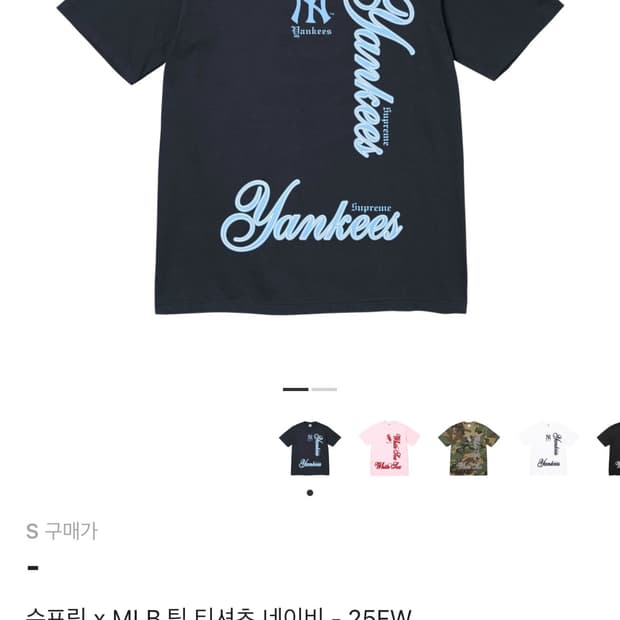 슈프림 x MLB 팀 티셔츠 네이비 - 25FW