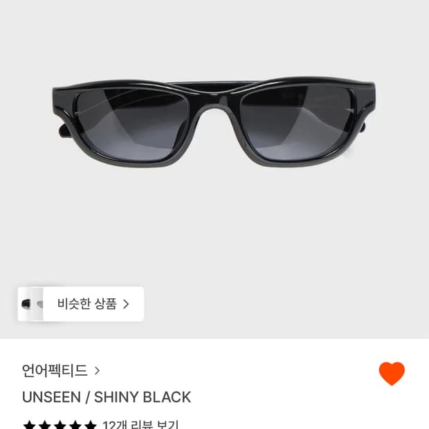 언어펙티드 선글라스 unseen