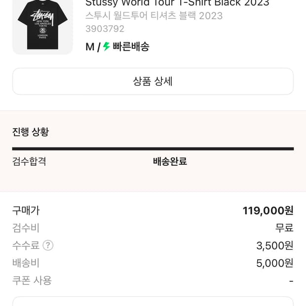 스투시 월드투어 반팔 블랙 2023