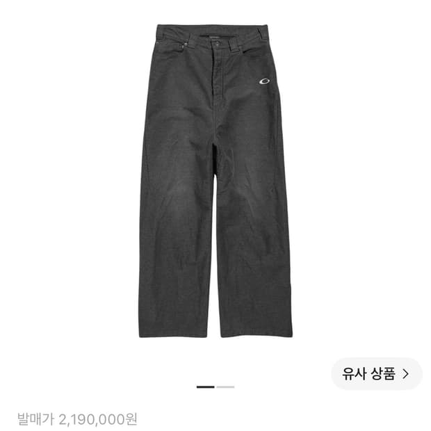 발렌시아가 트롱프뢰유 데님 팬츠 