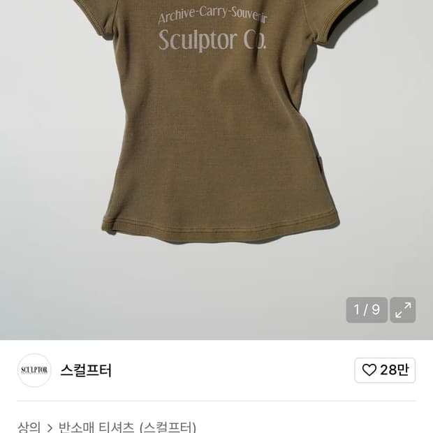 스컬프터 반팔티 카키 S