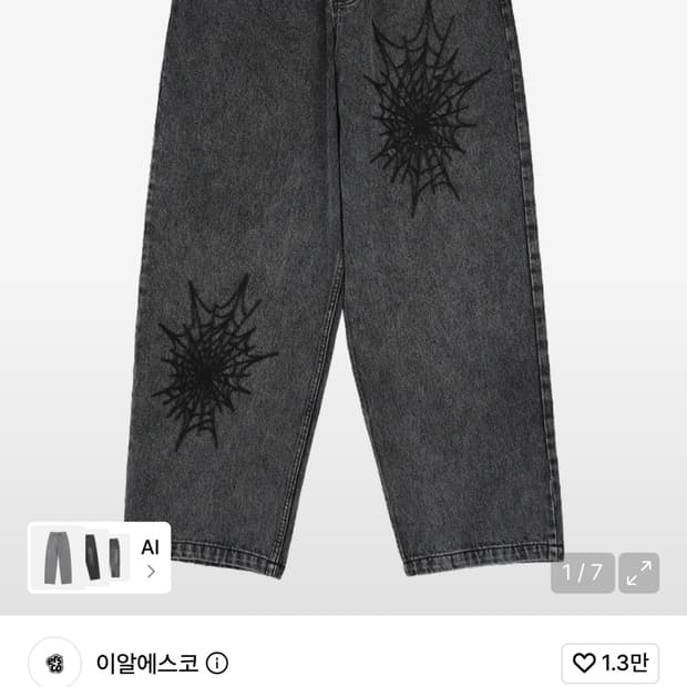 이알에스코 코브웹 스노우 데님