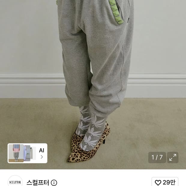 Sculptor Napoleon Stud Sweatpants Melang