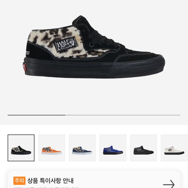 슈프림 x 반스 하프캡 레오파드 280 