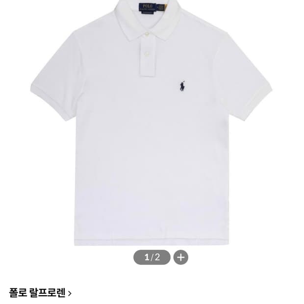폴로 랄프로렌 커스텀 슬림핏 화이트 M