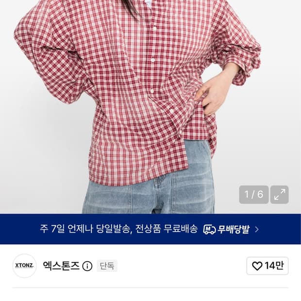 엑스톤즈 셔츠 (m)