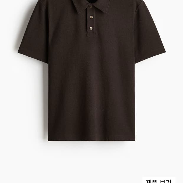 새상품 H&M 폴로셔츠 레귤러핏 다크 브라운 M(95-100)