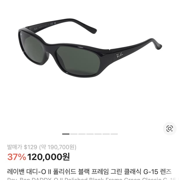 레이밴 대디오 새상품