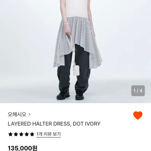 오헤시오 레이어드 홀터 드레스 (도트)