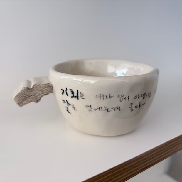 도자기 오브제 컵