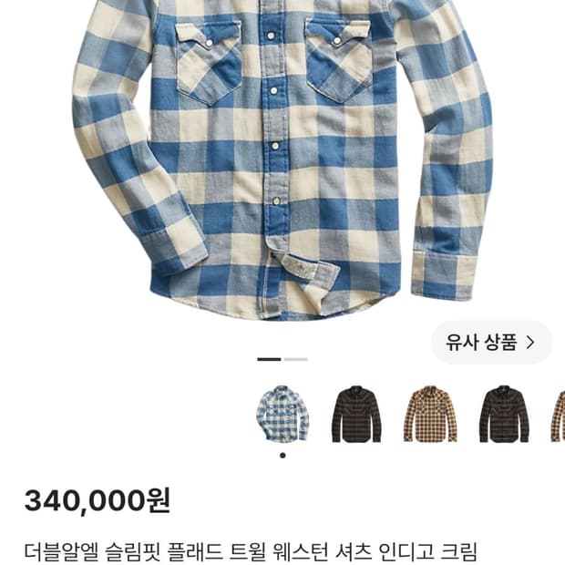 더블알엘 슬림핏 플래드 트윌 웨스턴 셔츠 XL 새상품