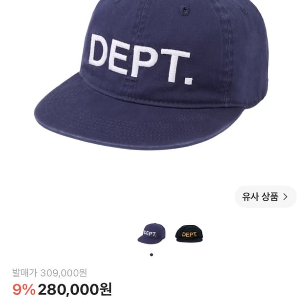 갤러리디파트먼트 모자 네이비