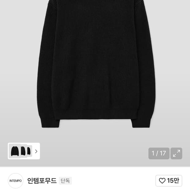 인템포무드 하찌 엘보 풀오버 블랙 m사이즈