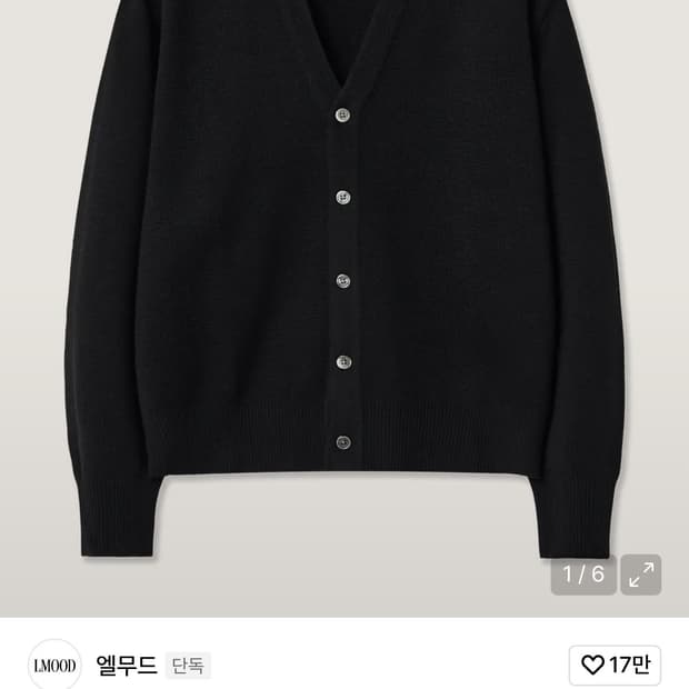 엘무드 / 오디너리 크롭 가디건 블랙